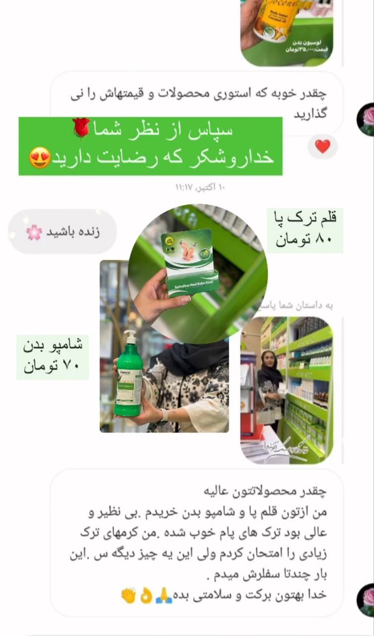 رضایت مشتری 3