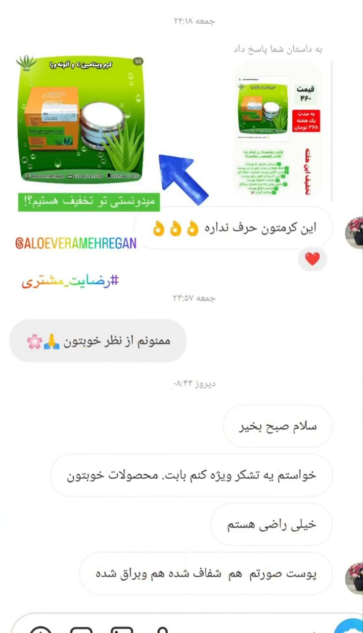 رضایت مشتری1