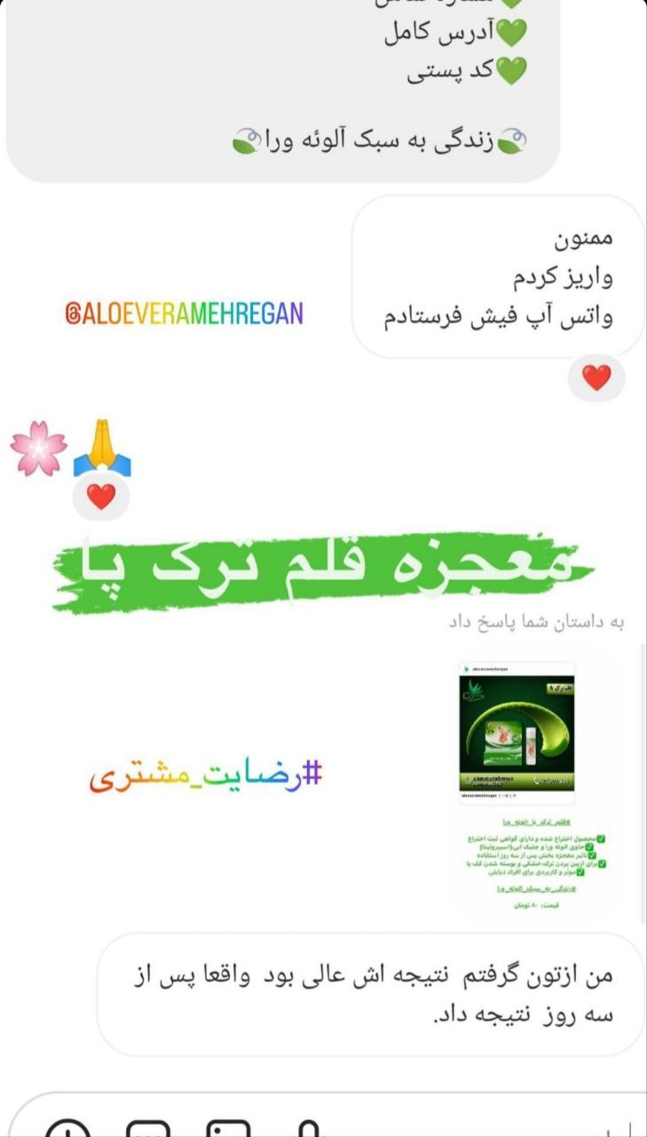 رضایت مشتری2
