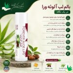 بالم لب فوراور آلوورا(آلوئه ورا)