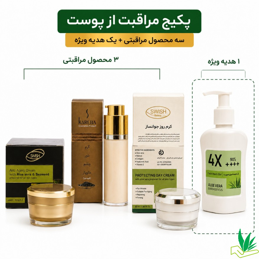 پکیج کامل ضد چروک و جوانساز (بوتاکس طبیعی)