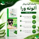 لایه بردار آلوئه ورا