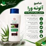 ویژگی های شامپو آلوئه ورا مخصوص موهای خشک و رنگ شده