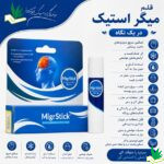 ویژگی های قلم میگر استیک مخصوص سردرد
