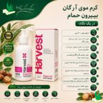 ویژگی های ماسک مو آرگان بیرون حمام هاروست