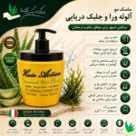 ویژگی های ماسک مو آلوئه ورا و جلبک