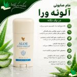 ویژگی های مام صابونی آلوئه ورا فوراور