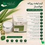 ویژگی های کرم روز لیفت جوانساز برند swish