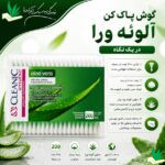 ویژگی های گوش پاک کن آلوئه ورا
