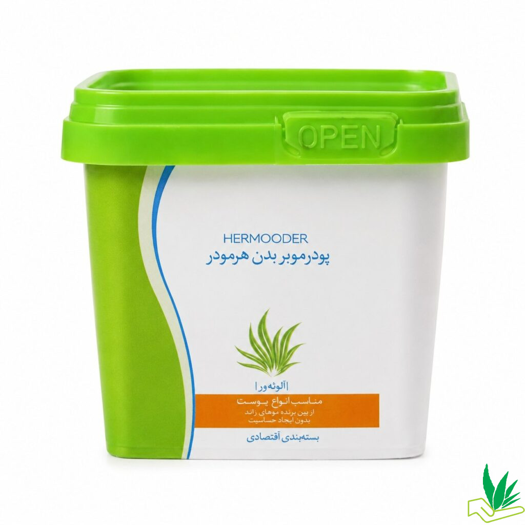 پودر موبر بدن هرمودر آلوئه ورا