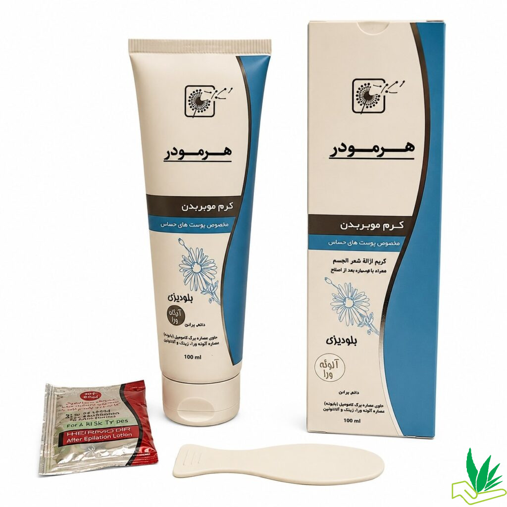 کرم موبر بدن هرمودر آلوئه ورا