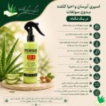 ویژگی های اسپری آبرسان و احیا کننده مو بدون سولفات پرسیس