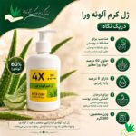 ژل کرم آلوورا (آلوئه ورا)
